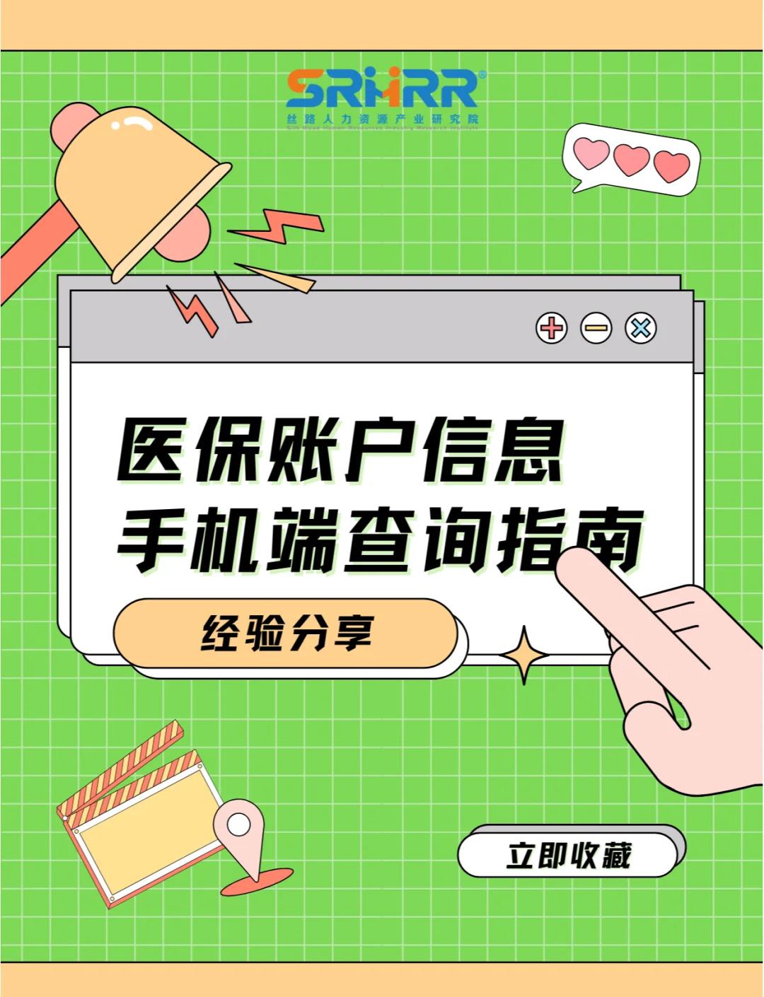 铜川医保提取中介(佛山医保提取中介)