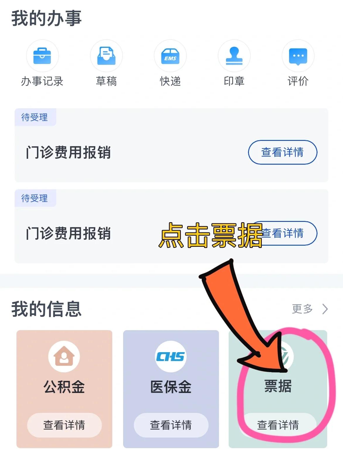 铜川济南医保卡余额查询系统(山东省济南市医保卡余额查询)