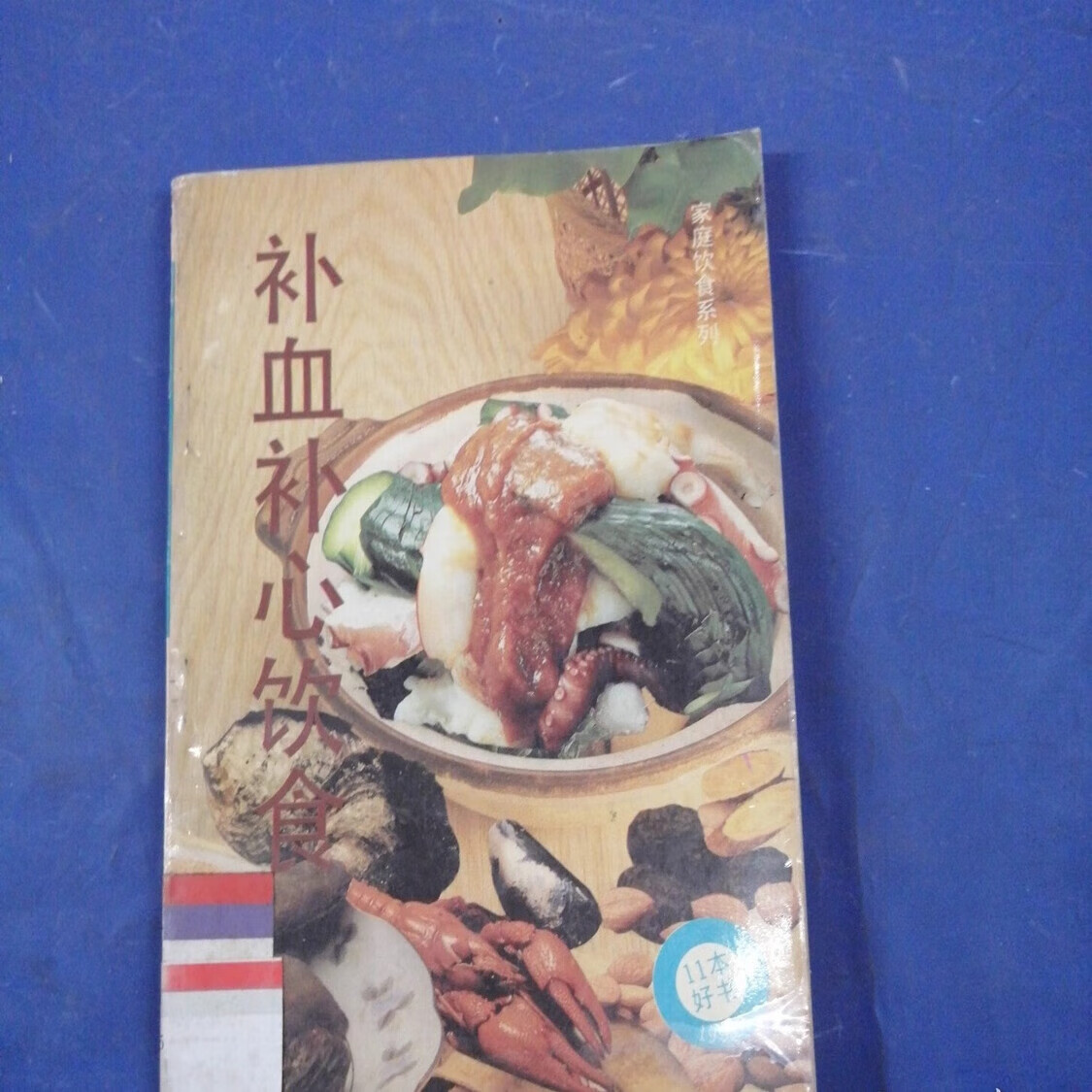 铜川中医保健养生食疗(中医保健养生食疗书籍推荐)