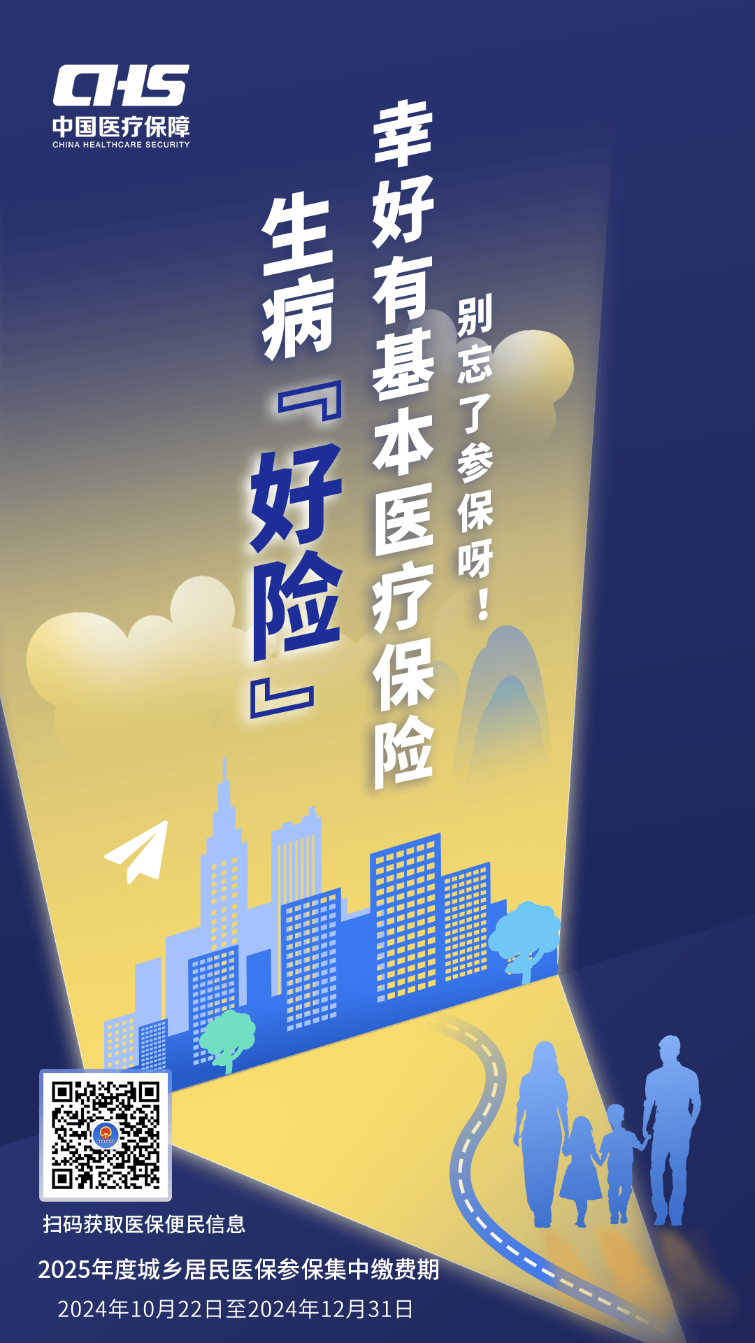 铜川徐州医保缴费(徐州医保缴费怎么网上缴费)