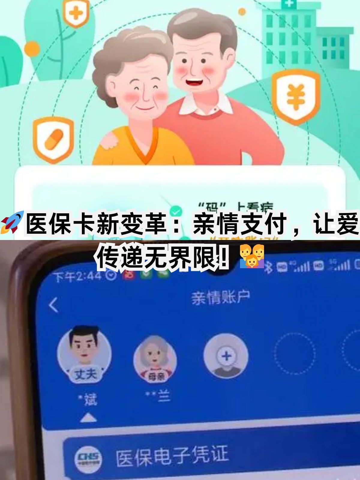 铜川医保卡能给家人用吗(职工医保卡能给家人用吗)