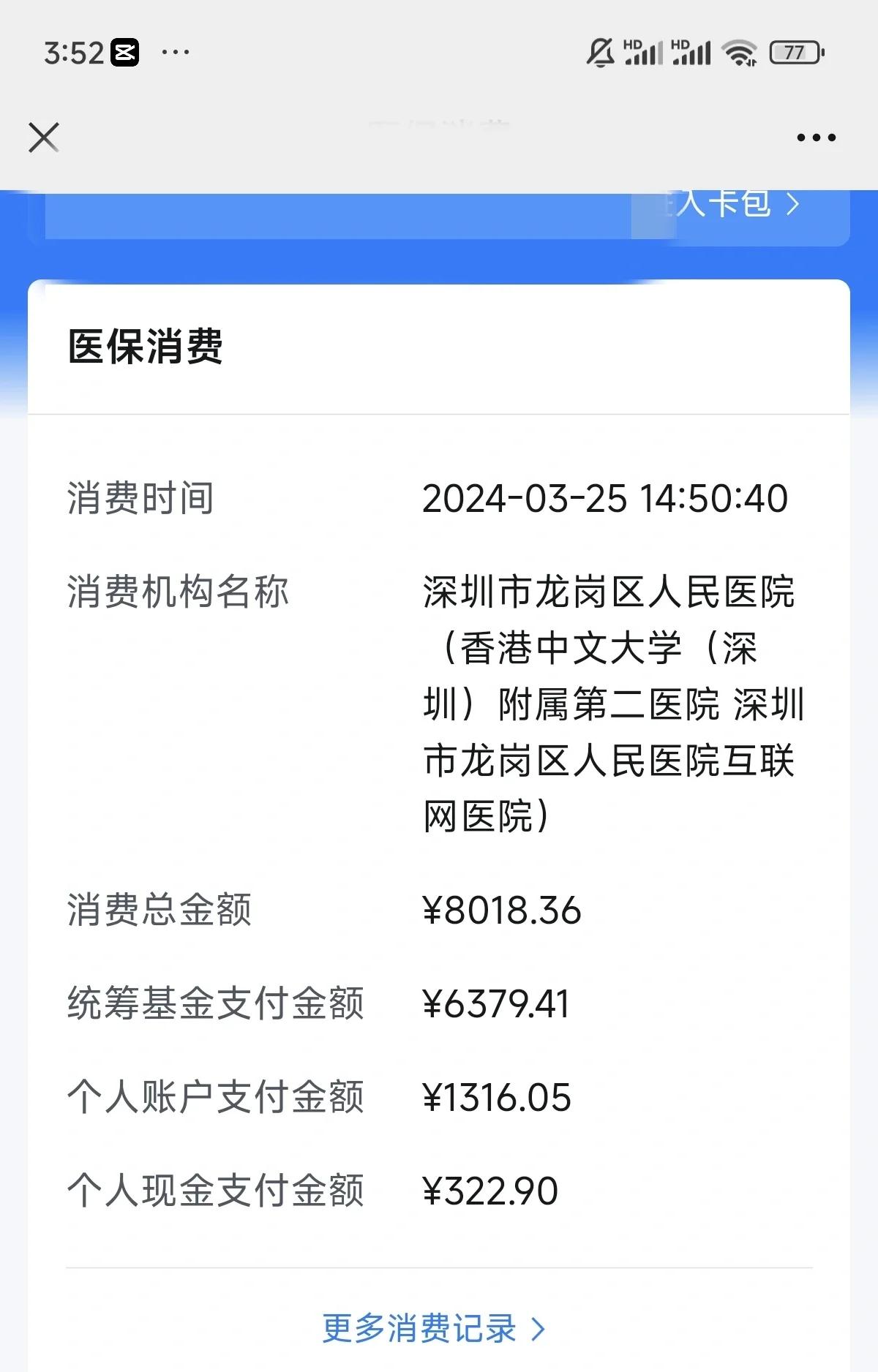 铜川深圳市少儿医保(深圳市少儿医保缴费)