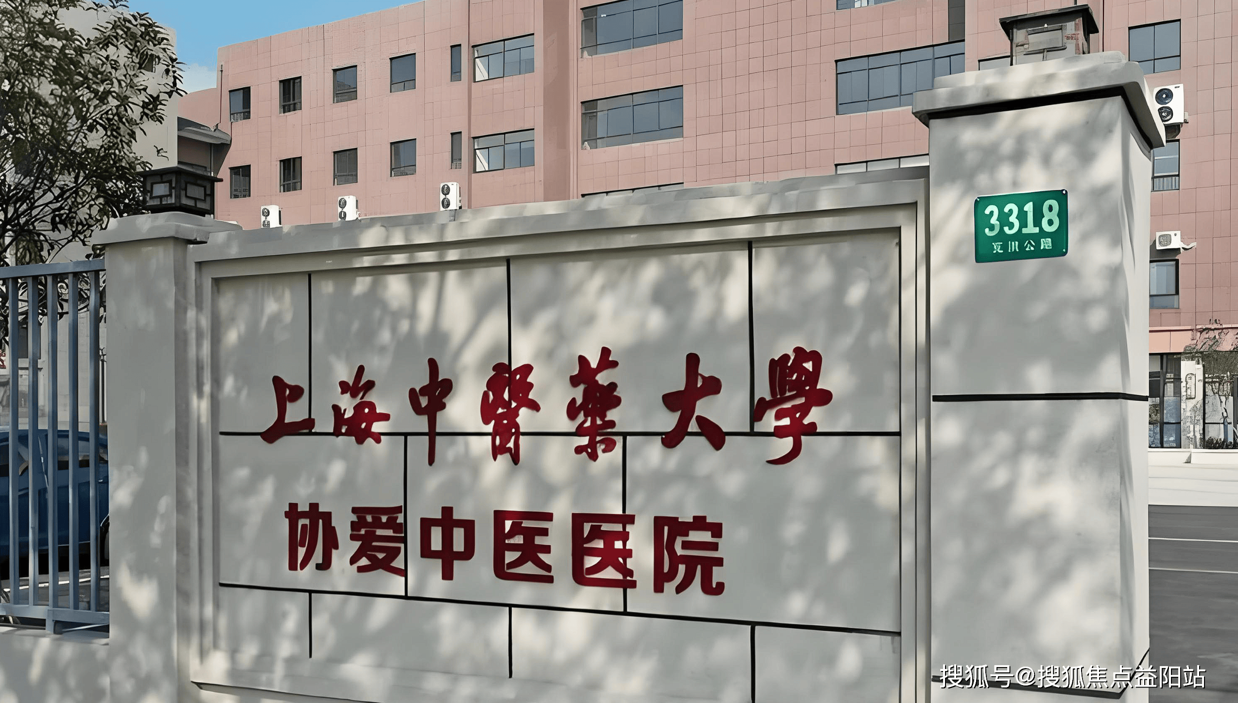 铜川上海医保定点医院(在上海医院看病外地医保怎么报销)