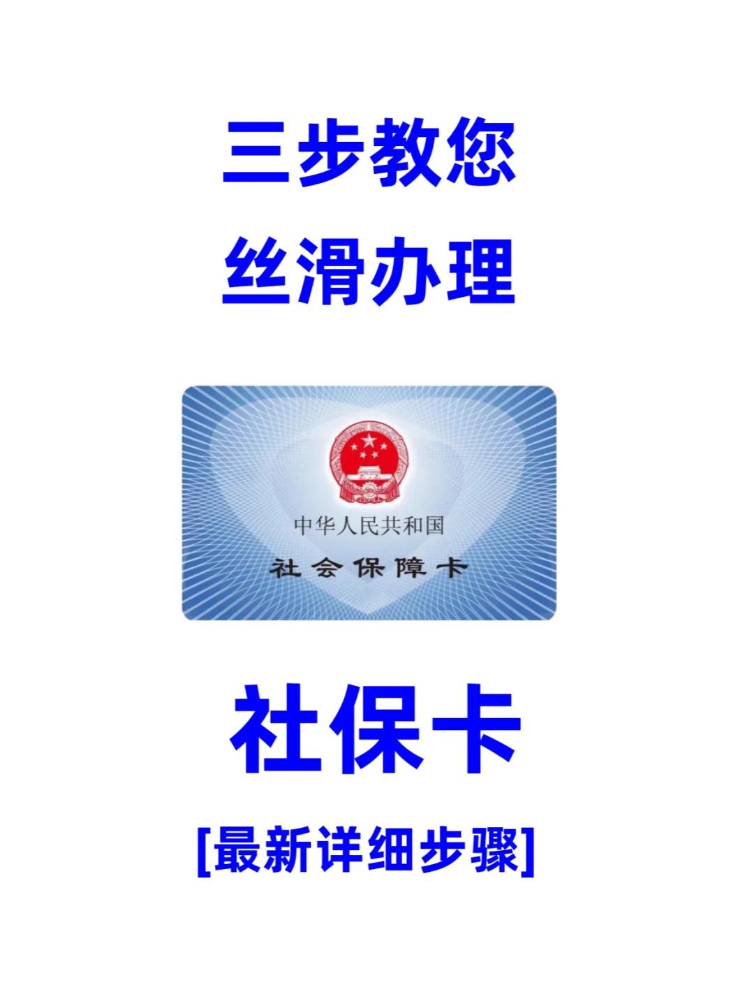 铜川医保卡补办在哪里补办(城镇医保卡丢了去哪里补办)