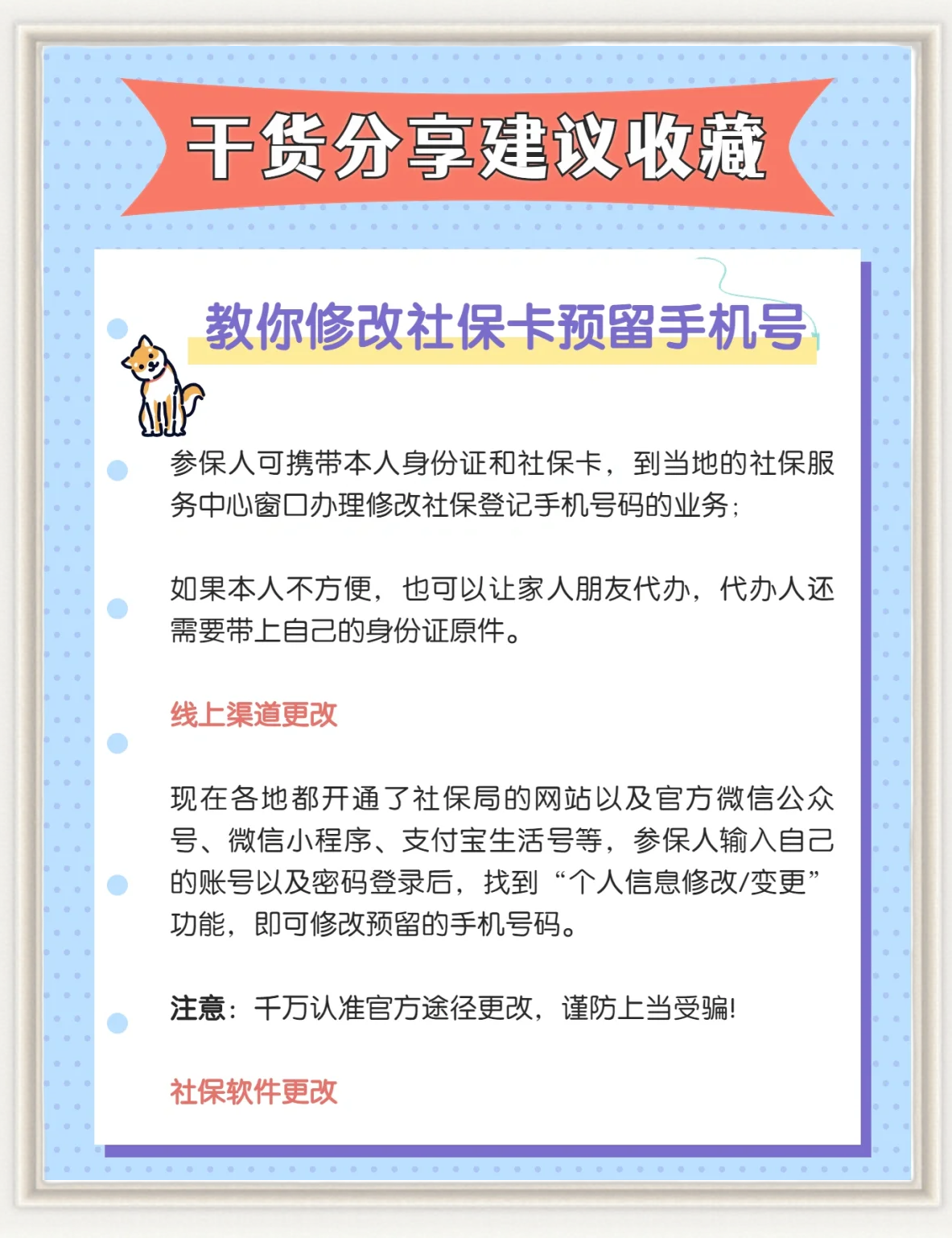 铜川医保卡丢了怎么补办(医保卡丢了怎么补办网上可以补办)