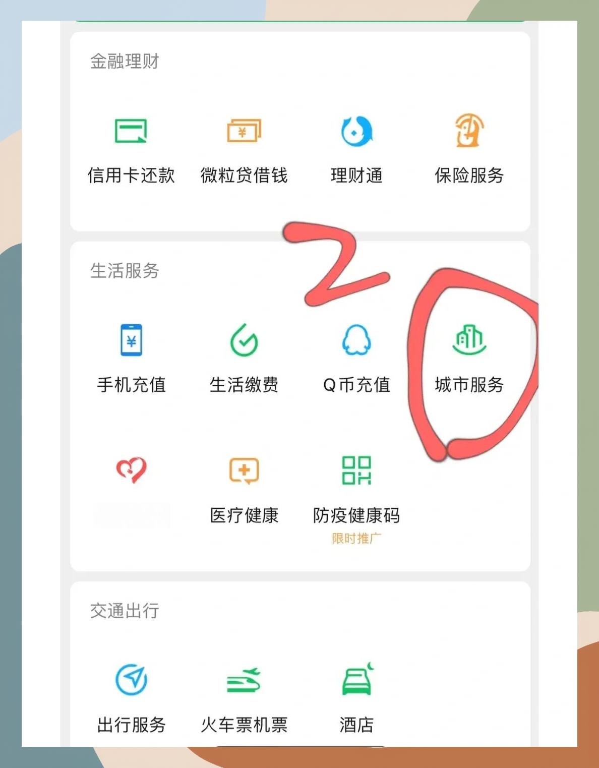 铜川如何更改医保定点医院(如何更改医保定点医院?)