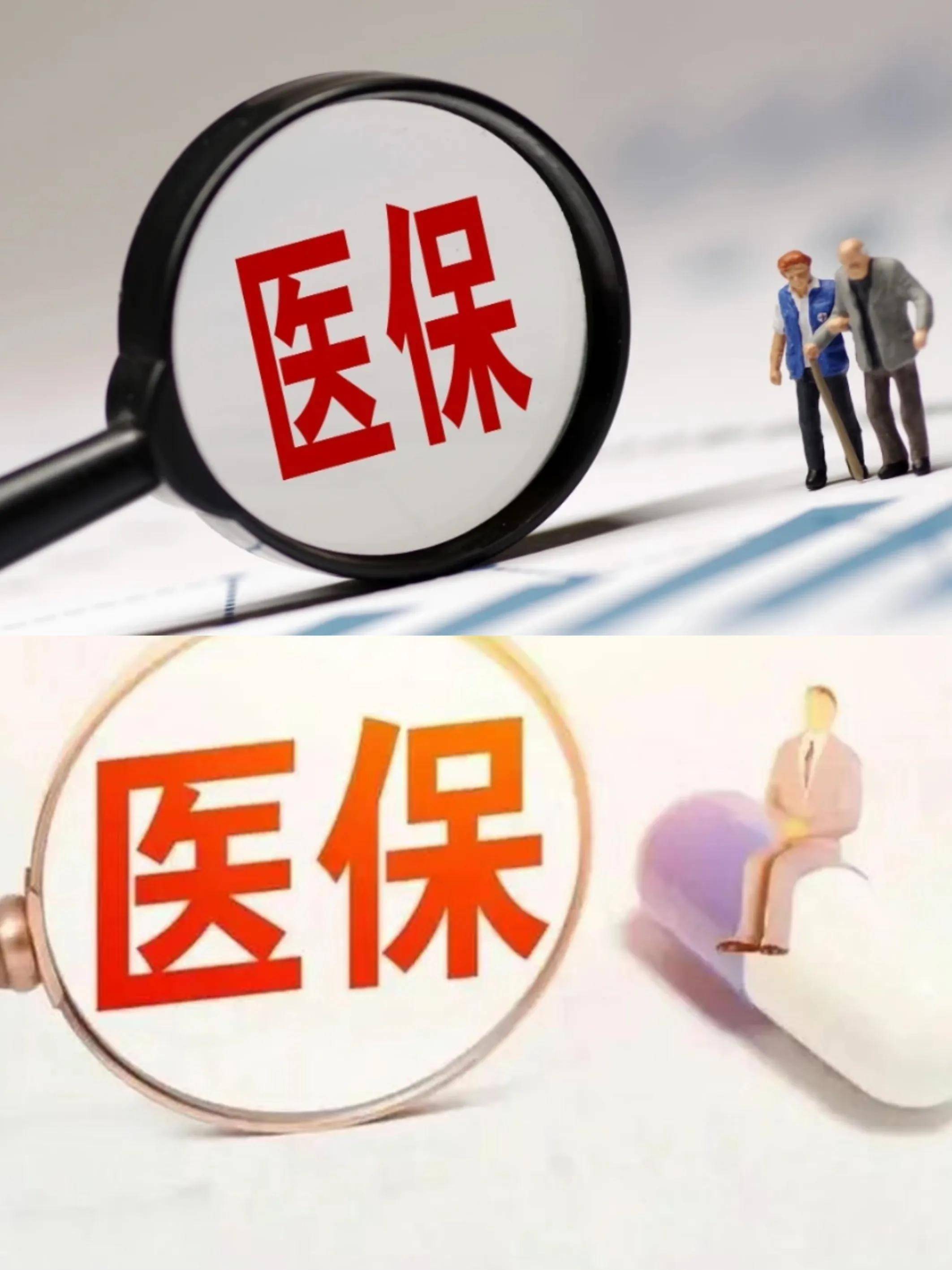 铜川医保改革(医保改革单位缴费不再划入个人账户是什么意思)