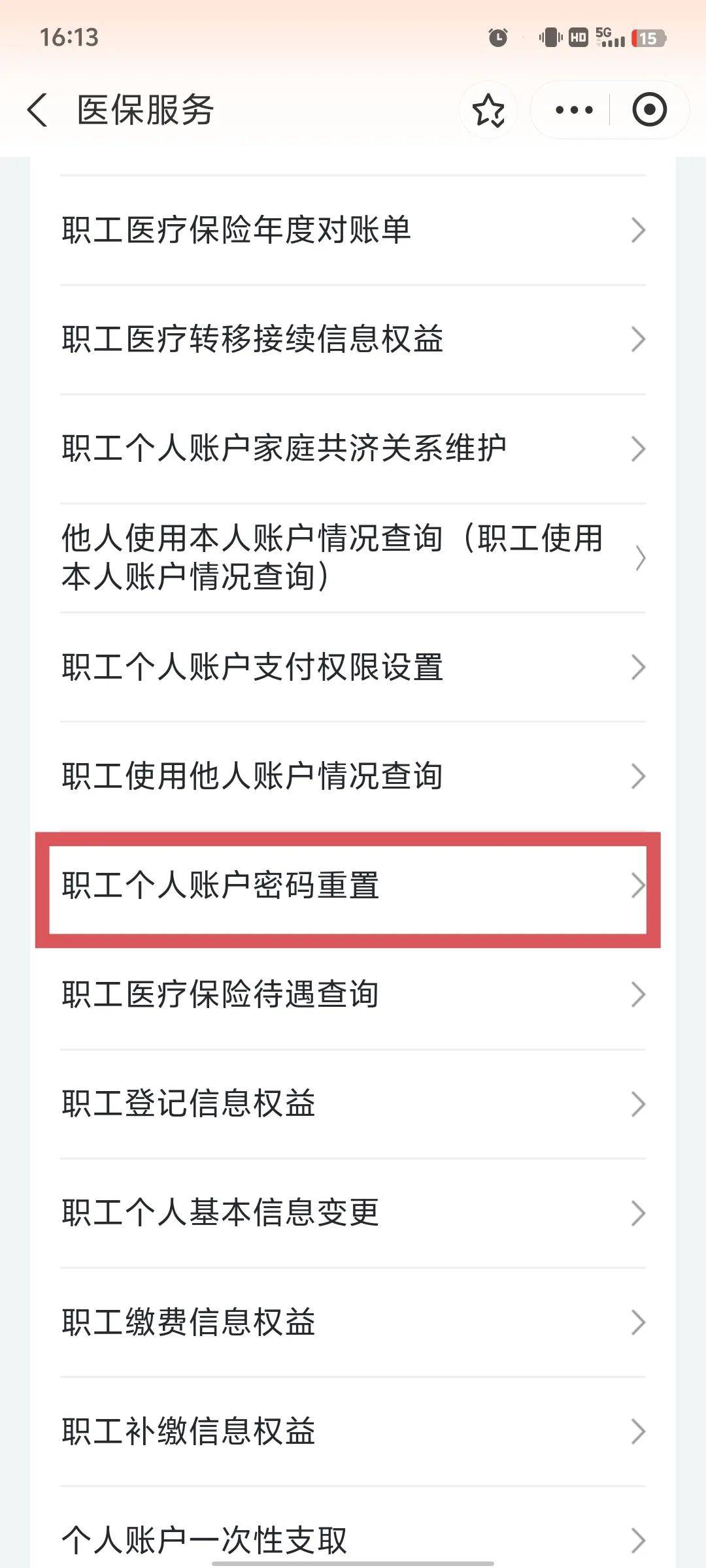 铜川医保卡原始密码是多少(湖北省医保卡原始密码是多少)