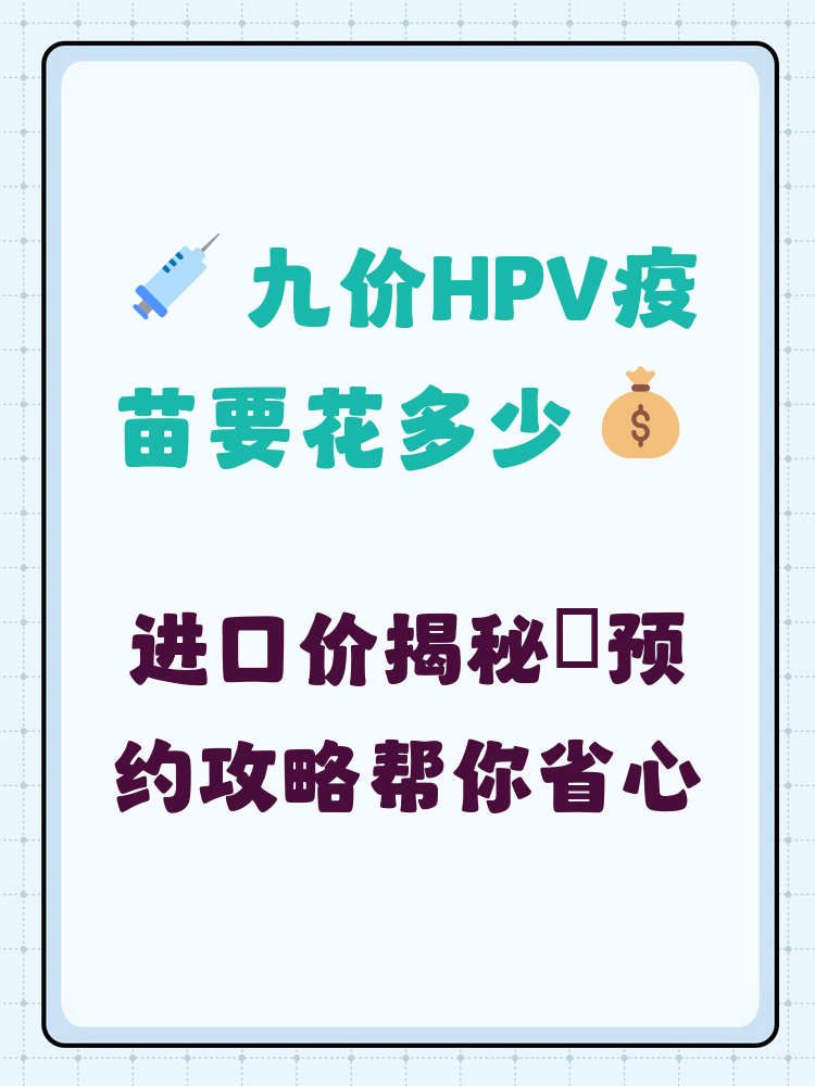 铜川hpv疫苗可以用医保吗(hpv疫苗能用医保吗?)