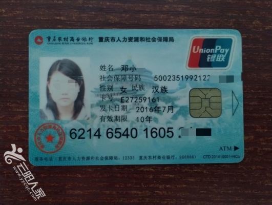 医保卡丢失(医保卡丢失在哪里补办) 医保卡丢失(医保卡丢失在哪里补办)