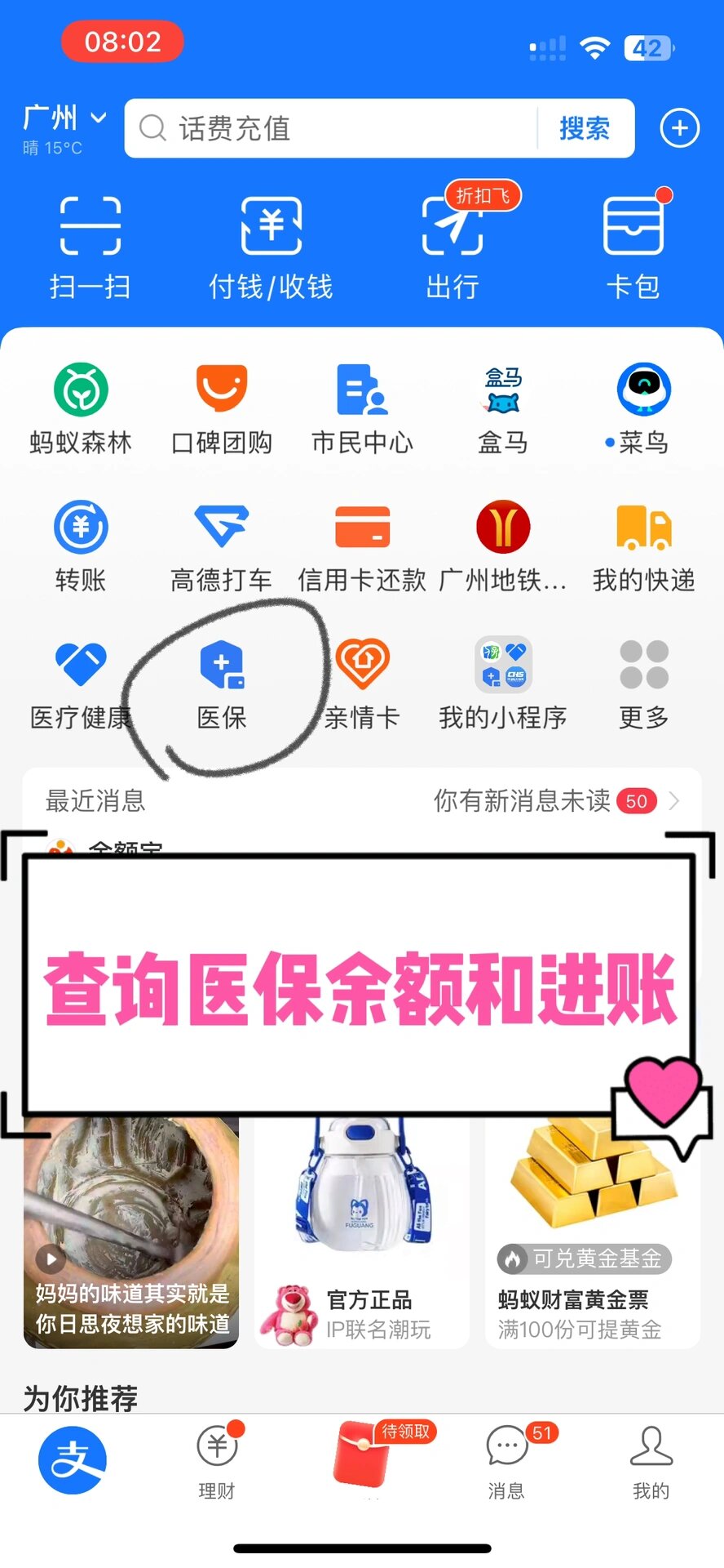 铜川农村医保查询(农村医保查询余额在哪里查)