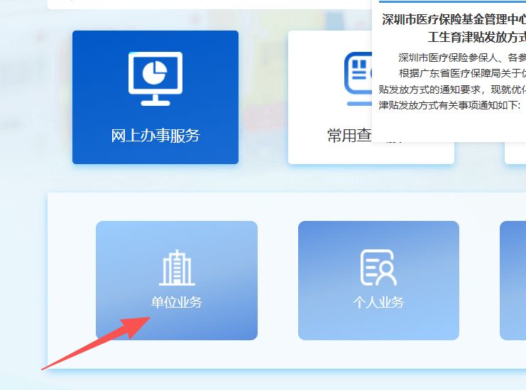 铜川深圳医保局(深圳医保局热线96659是24小时吗)