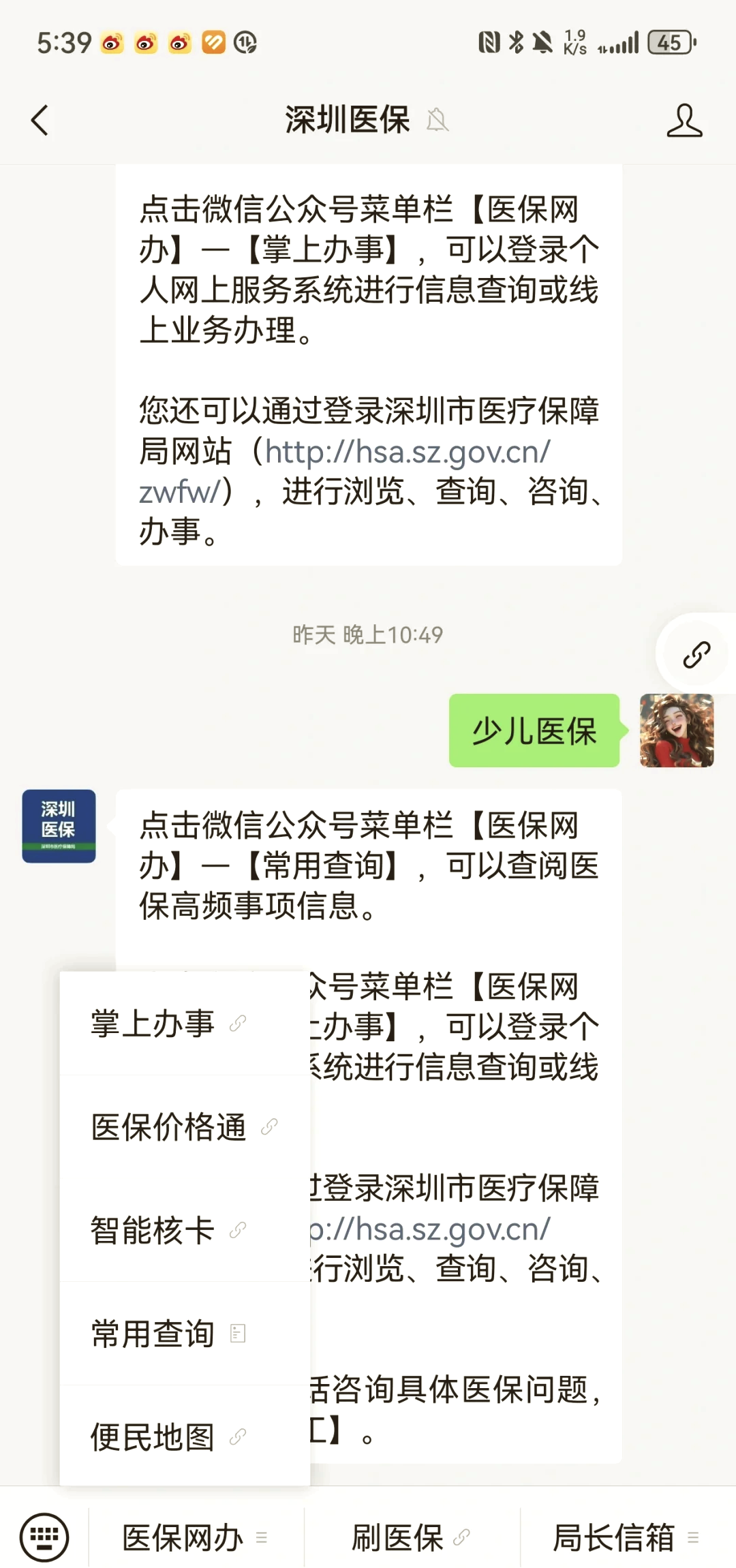 铜川深圳少儿医保怎么办理(非深户小孩怎么买医保)