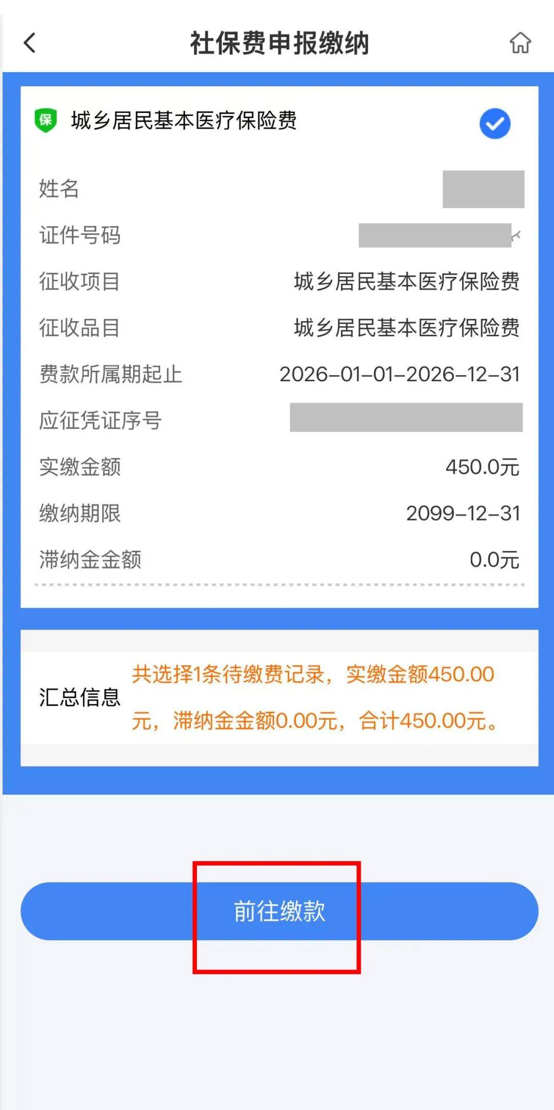 铜川医保什么时候开始交的(江苏医保什么时候开始交的)