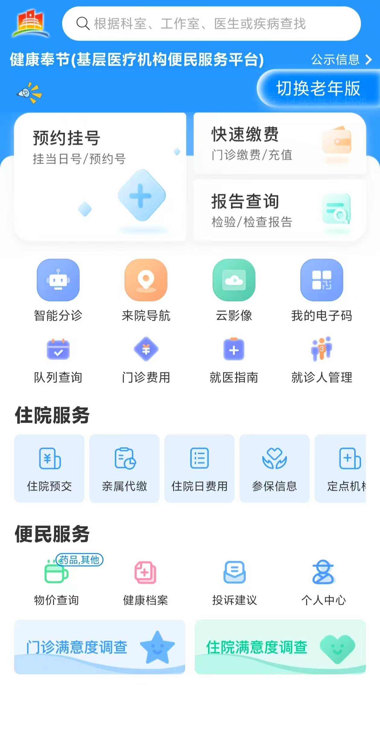 铜川医保服务平台(医保服务平台电话)