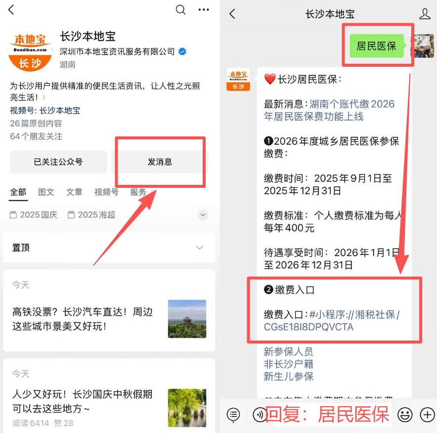 铜川医保缴费怎么查询缴费记录(儿童医保缴费怎么查询缴费记录)
