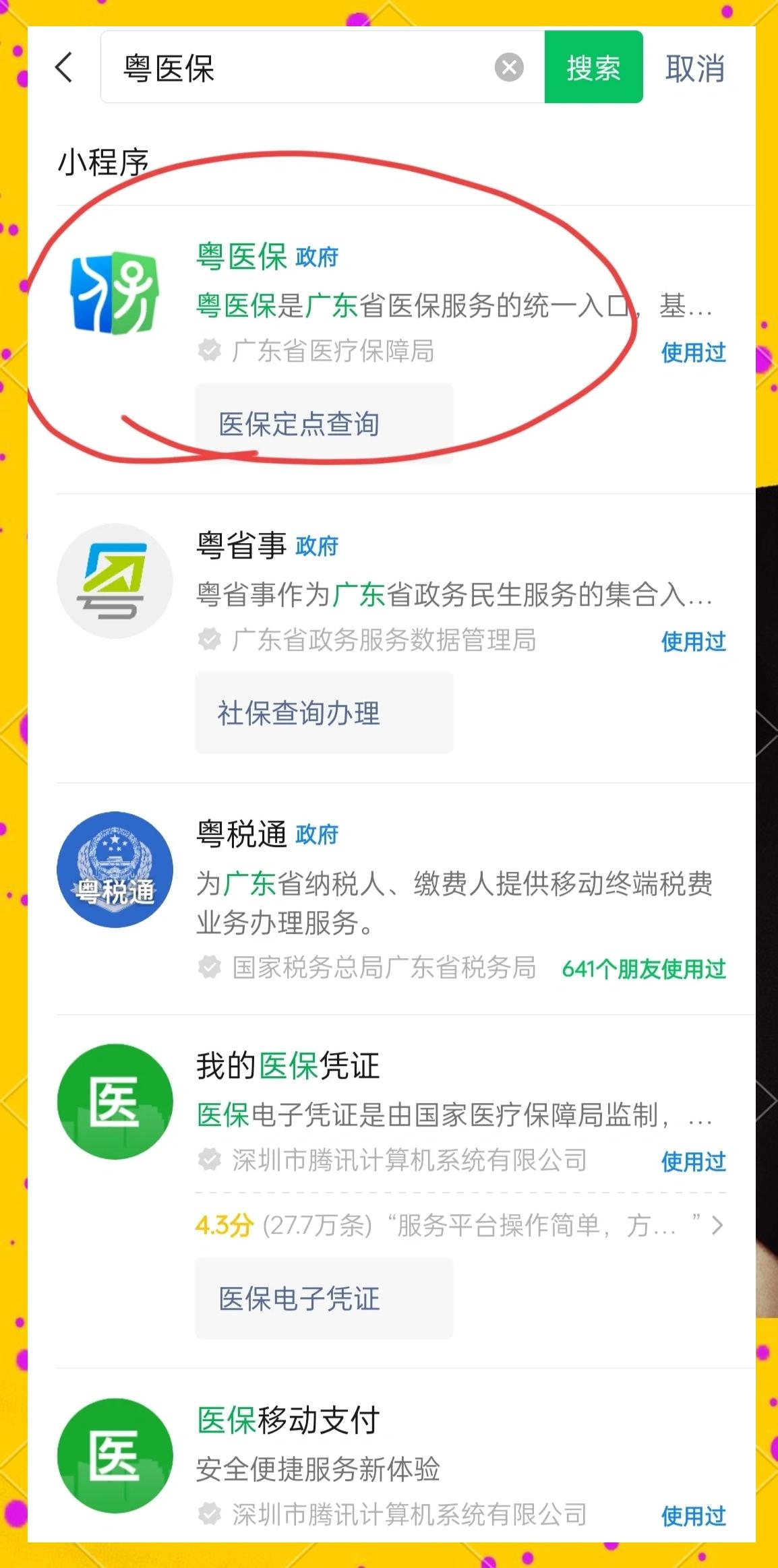 铜川医保定点医院查询(湖北城乡居民医保定点医院查询)