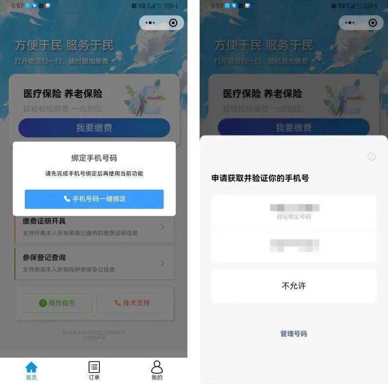 铜川医保微信怎么缴费(医保微信怎么缴费2026年)