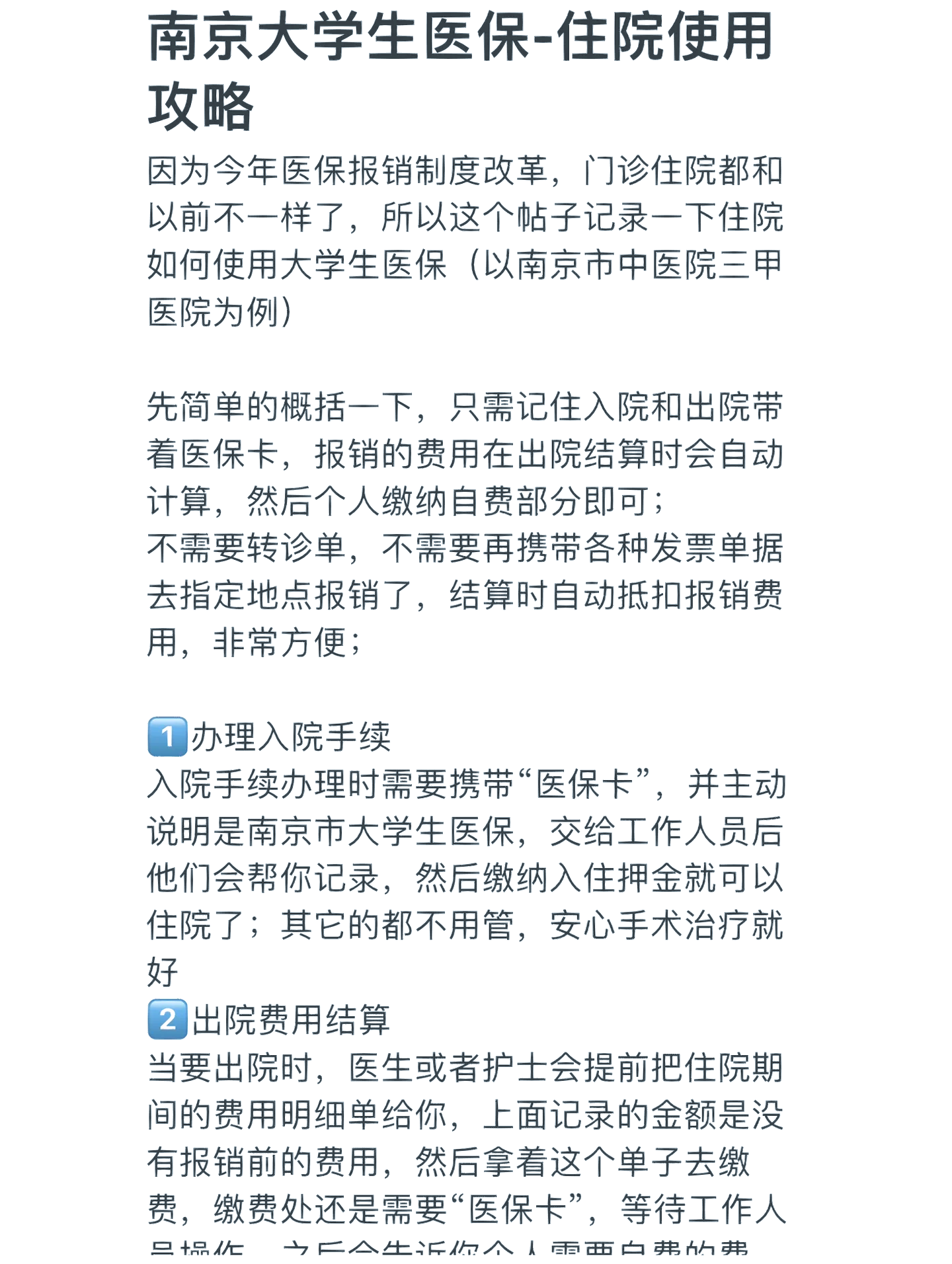 铜川大学生医保报销范围(大学生医保报销范围在外地就医可以报销吗)