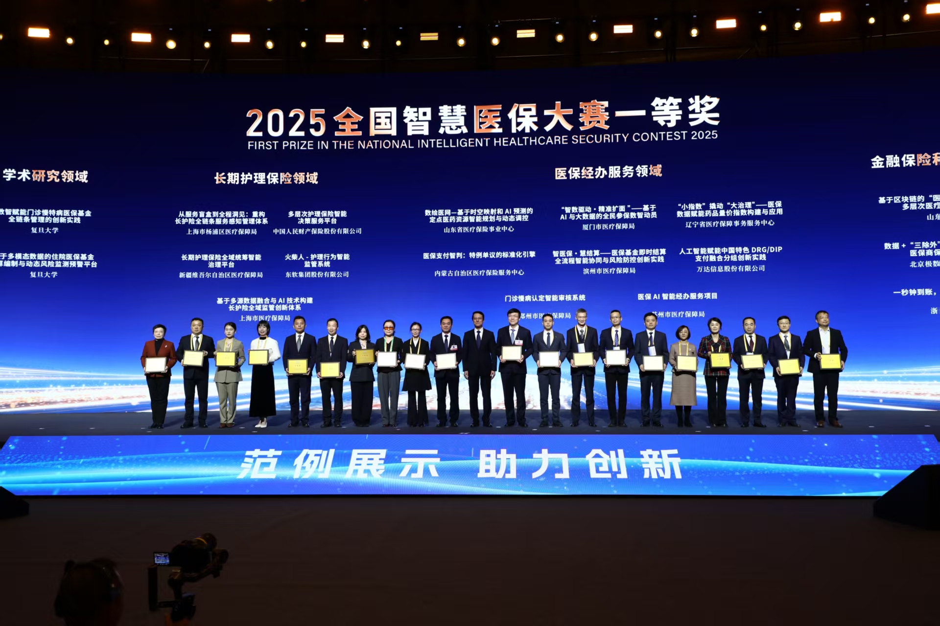 铜川智慧医保(智慧医保客服电话)