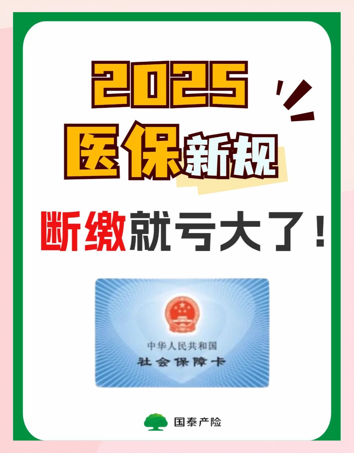 铜川好医保有人理赔了吗(好医保真的能赔钱吗)