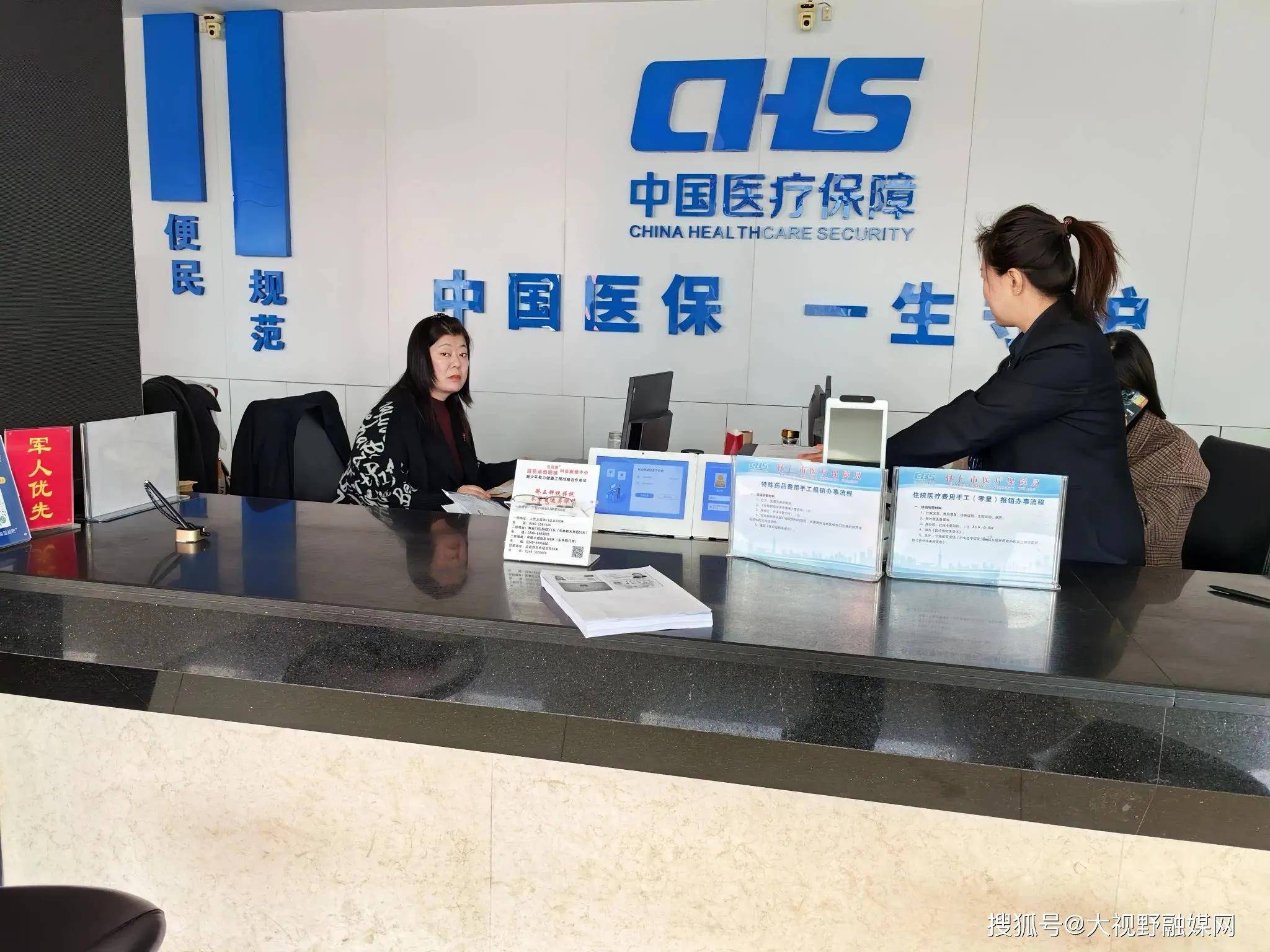 铜川沈阳市医保中心电话(沈阳市医保中心咨询电话)