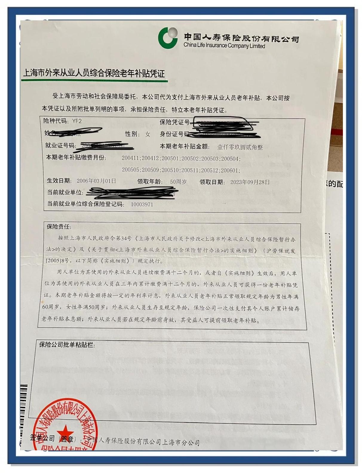 铜川上海医保卡领取地点(上海医保卡受理网点)