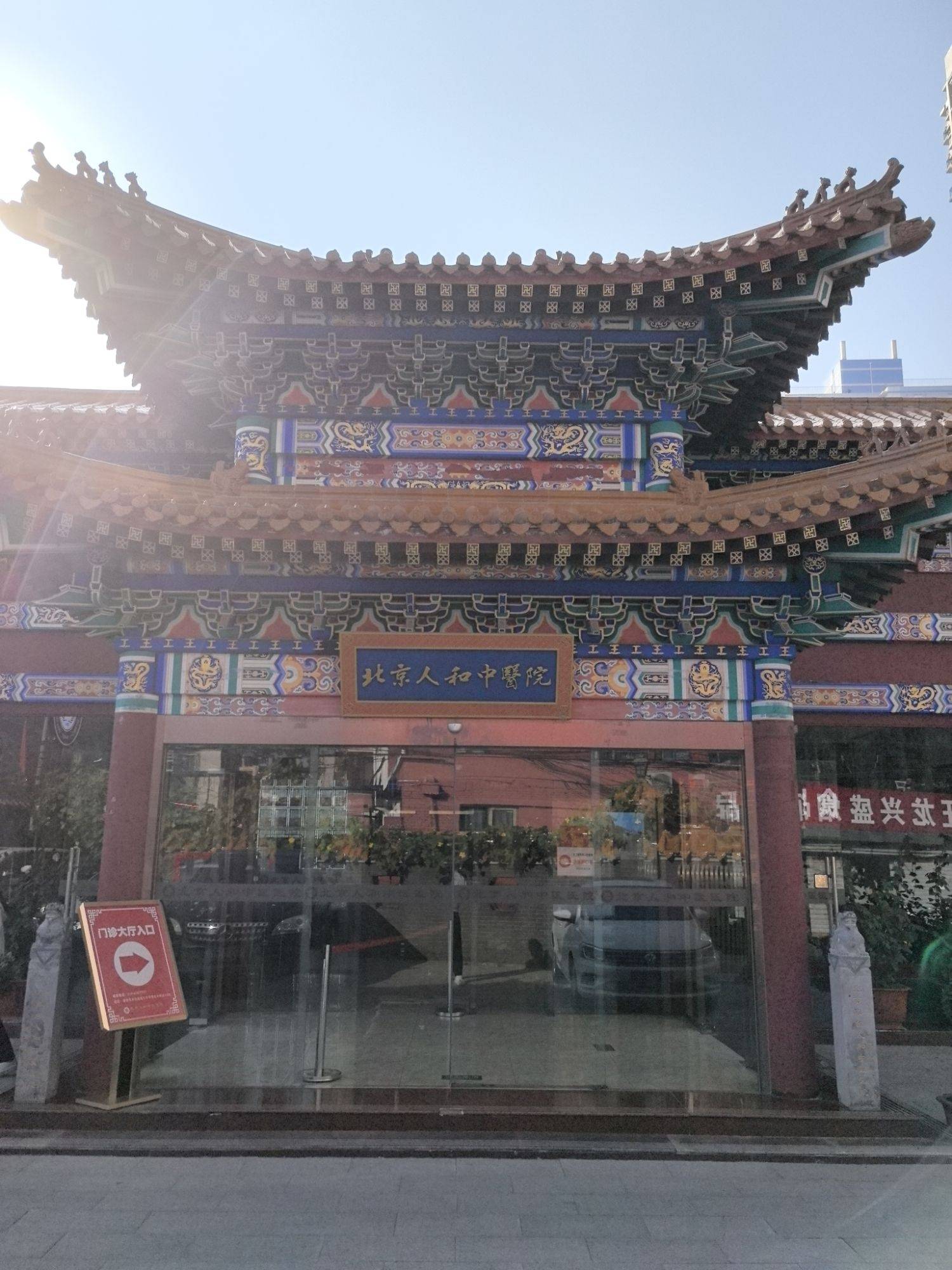 铜川市医保定点医院(北京市医保定点医院名单19家A类)