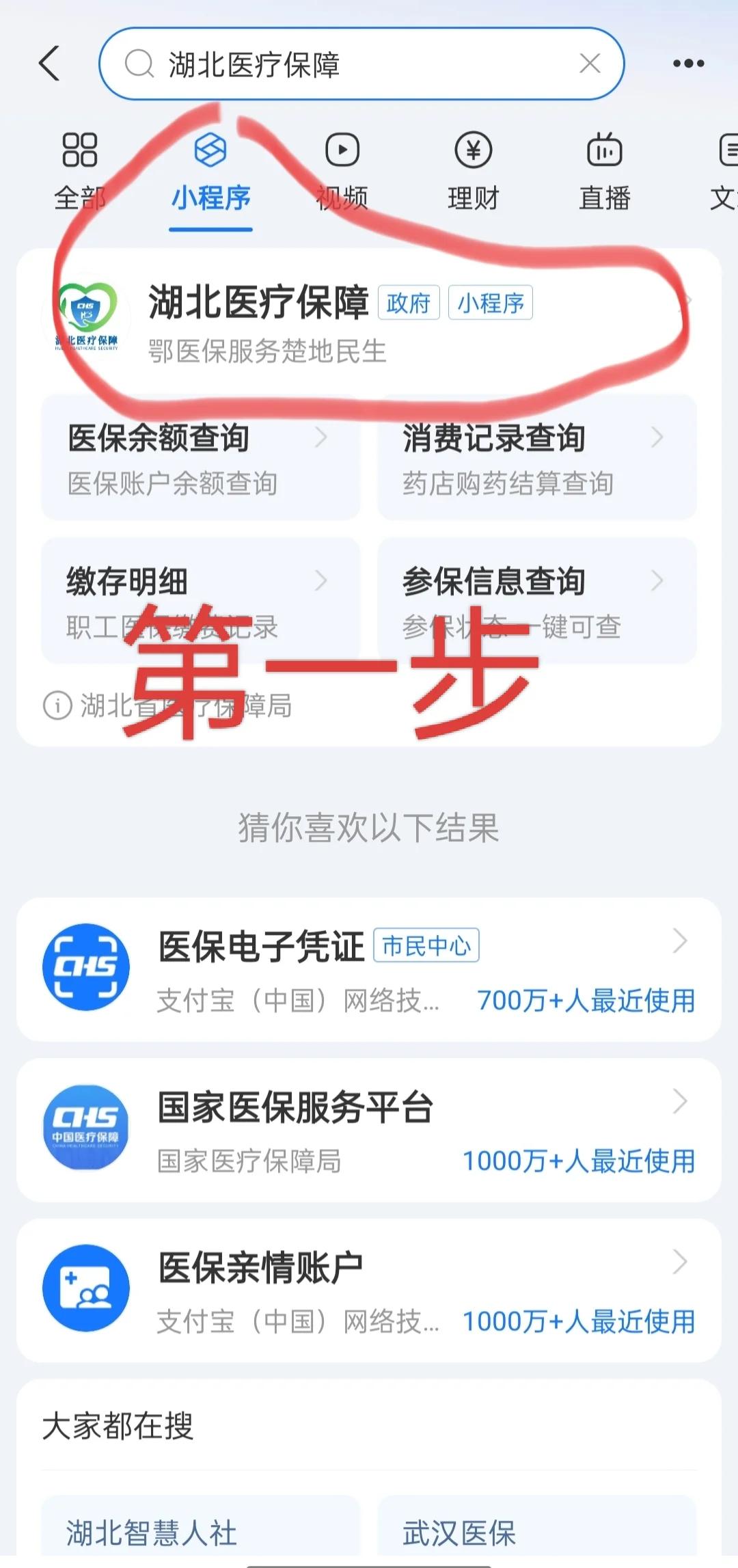 铜川医保网上怎么缴费(孩子居民医保网上怎么缴费)