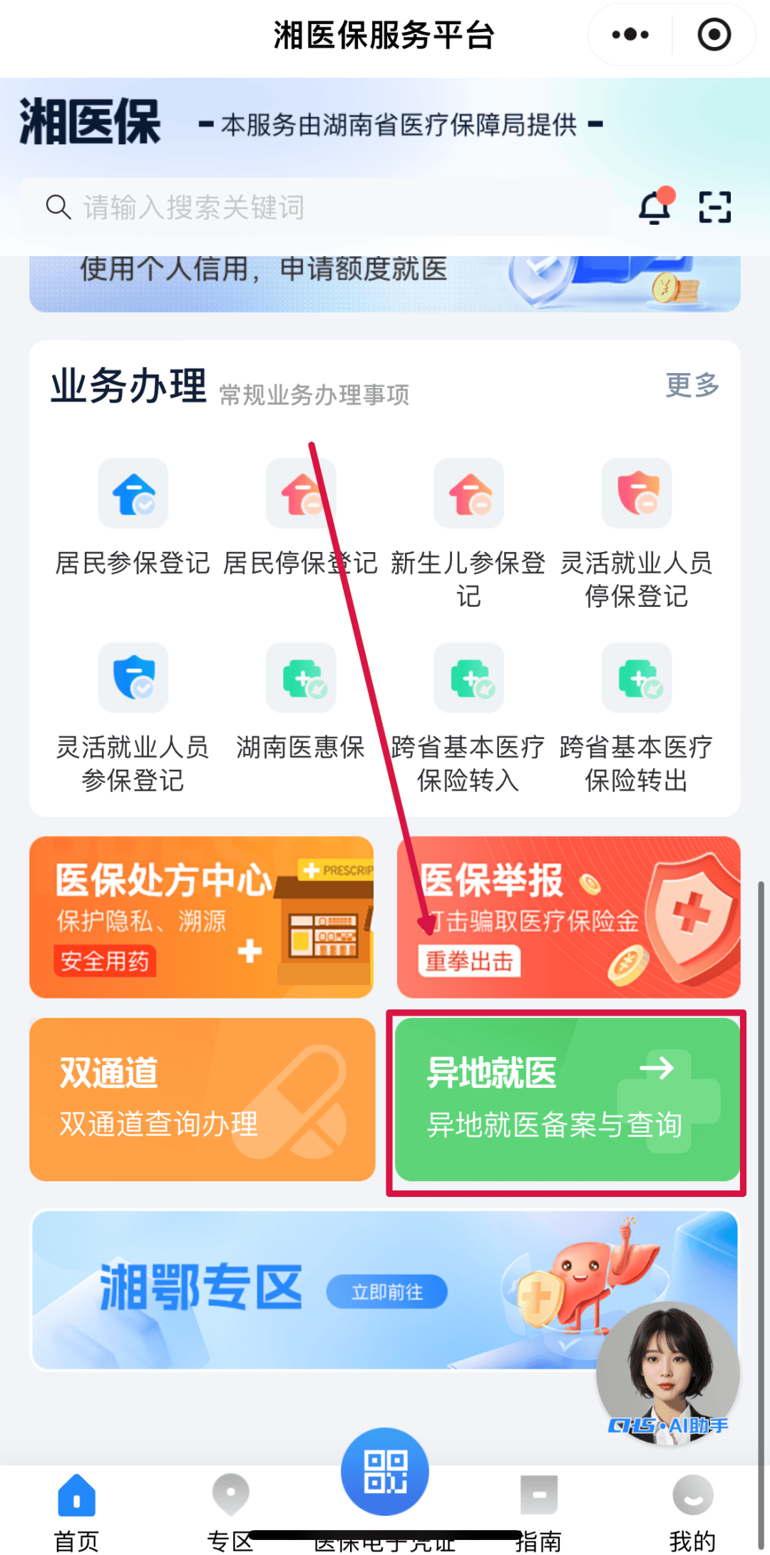铜川医保异地就医(医保异地就医如何备案)