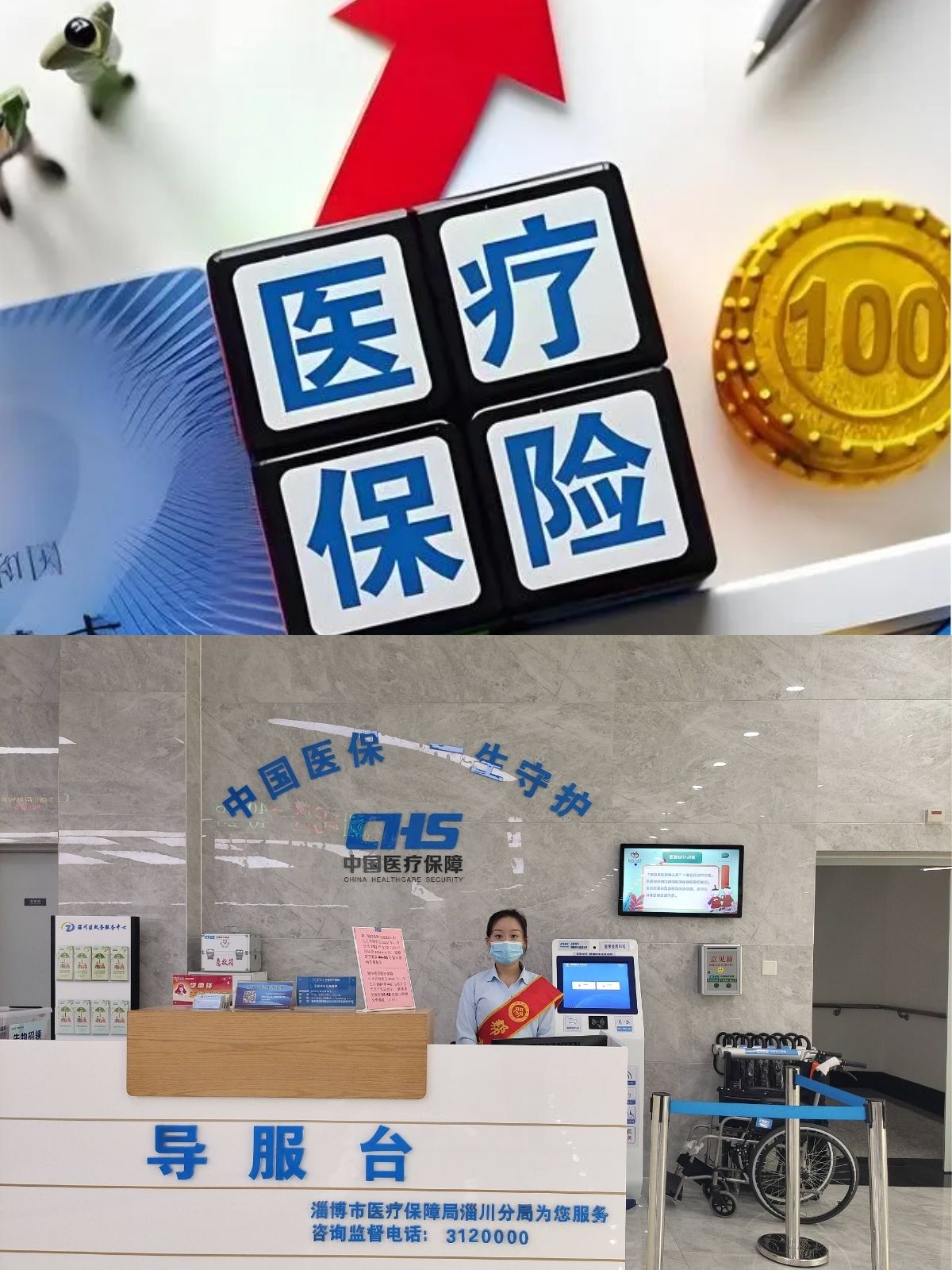 铜川台湾医保(台湾医保可以在大陆用吗)