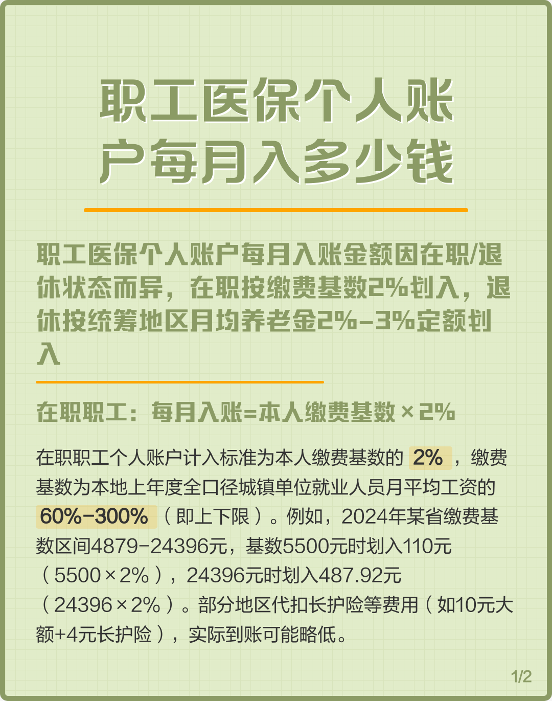 铜川个人医保一年交多少钱(居民个人医保一年交多少钱)